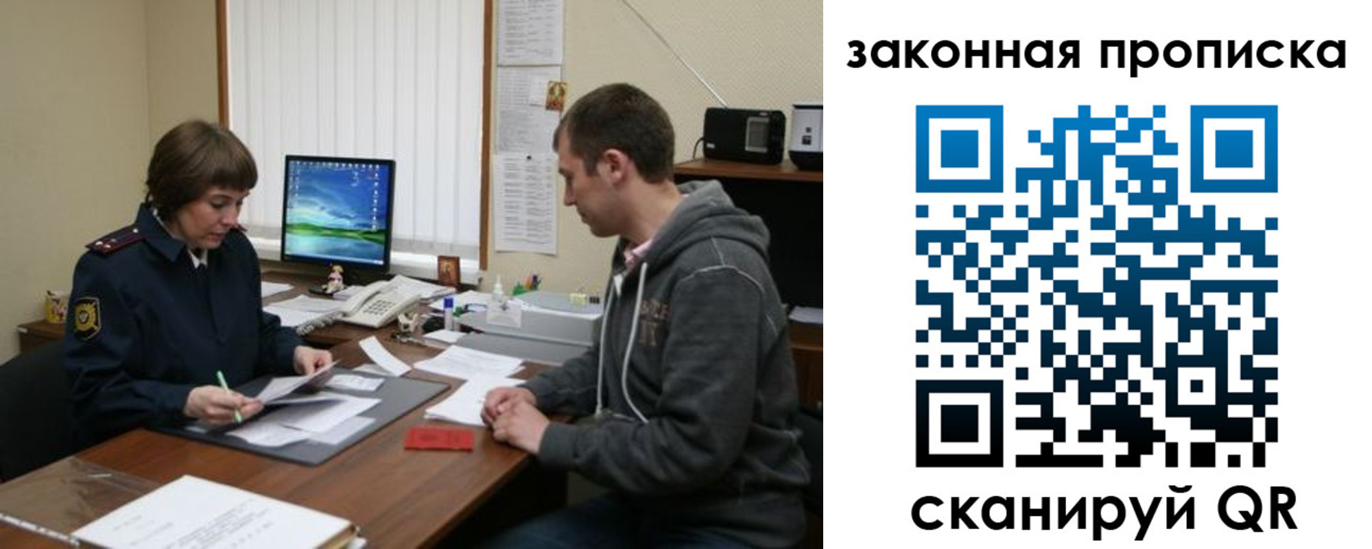 прописка гарантия в Вилючинске
