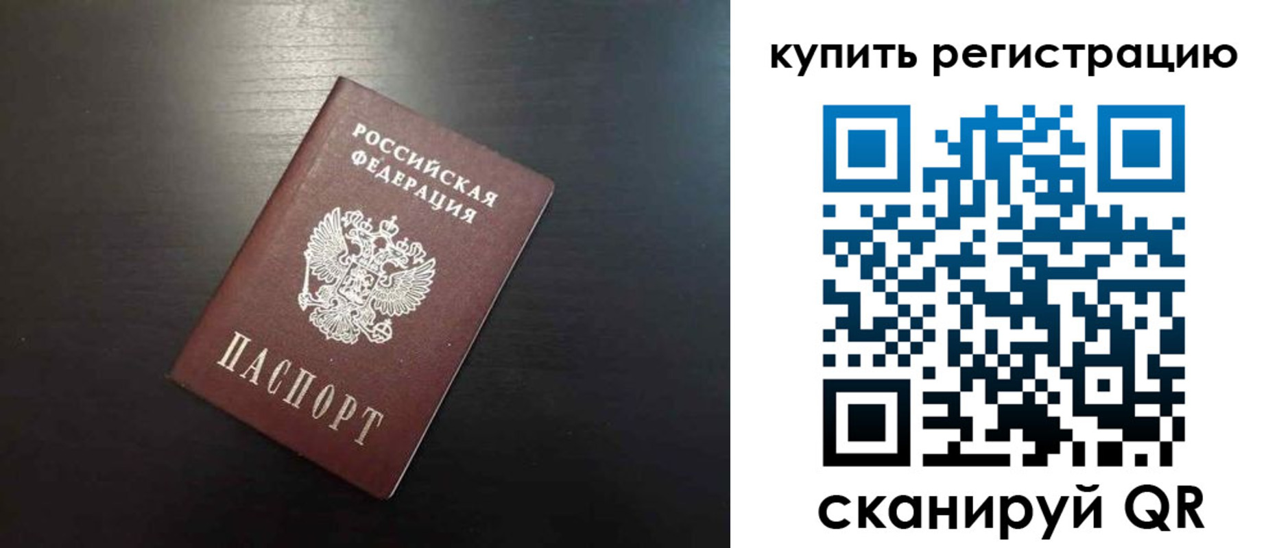 регистрация в Вилючинске