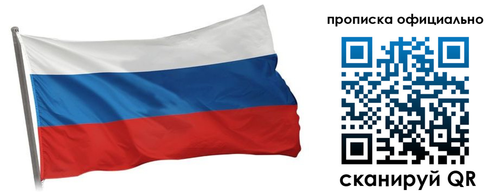 прописка в Вилючинске